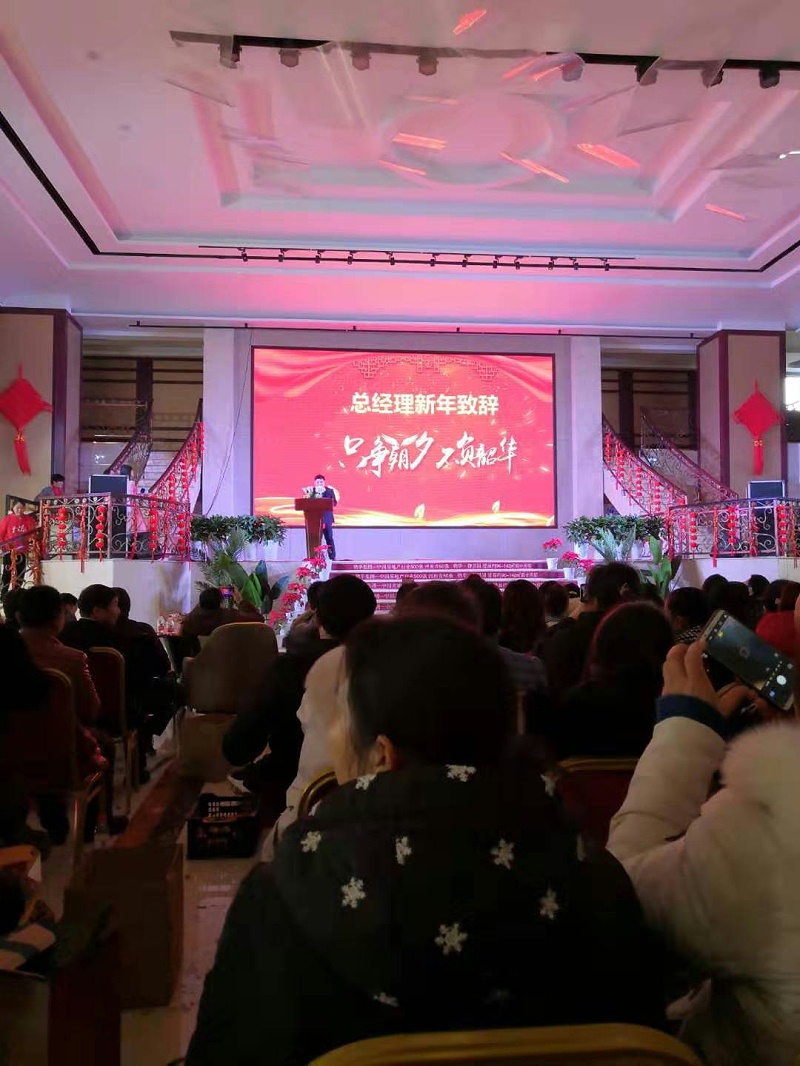 英亚手机官方网站总经理新年致词