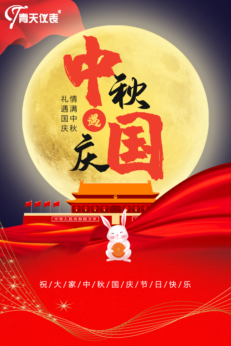 英亚手机官方网站祝中秋快乐